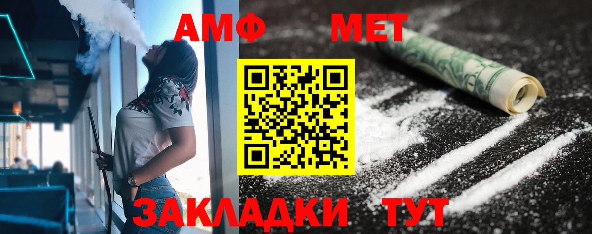 АМФЕТАМИН 97% Кимры