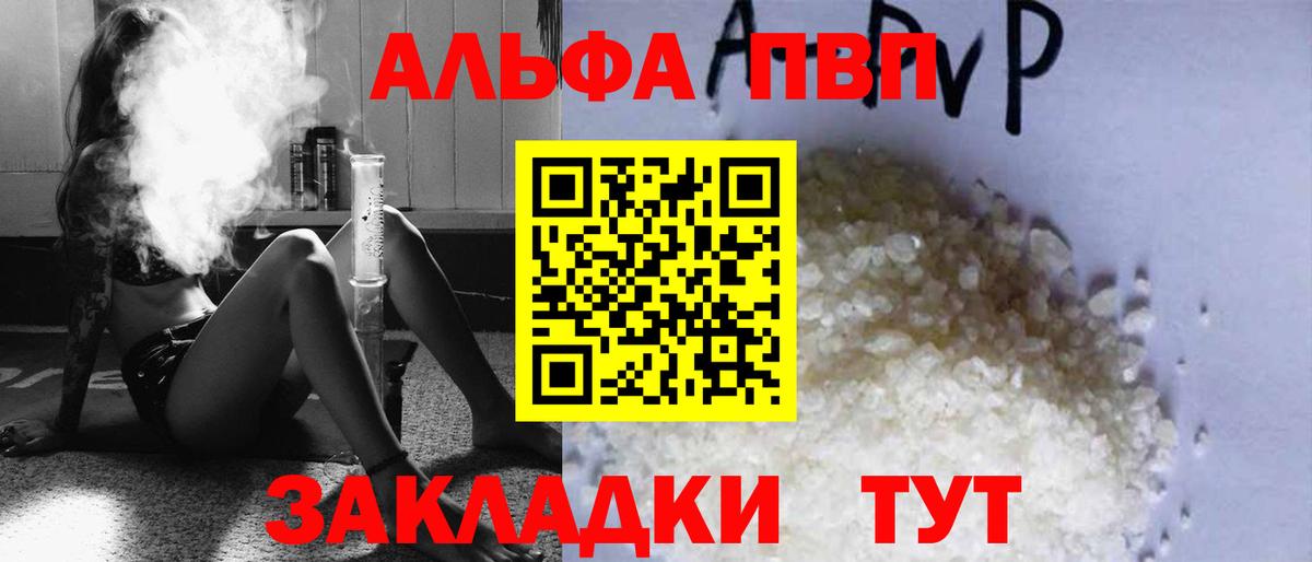 A PVP Crystall  Вход с VPN  Кимры  Alfa_PVP СК  APVP Соль 