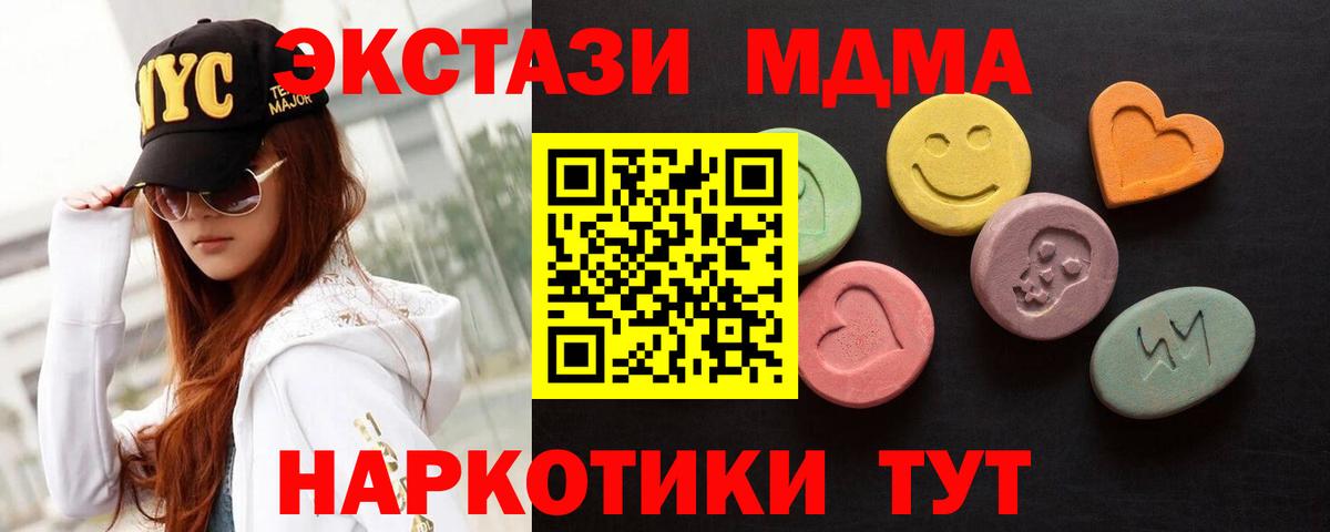 ЭКСТАЗИ MDMA  Вход с VPN  Кимры  Ecstasy DUBAI 