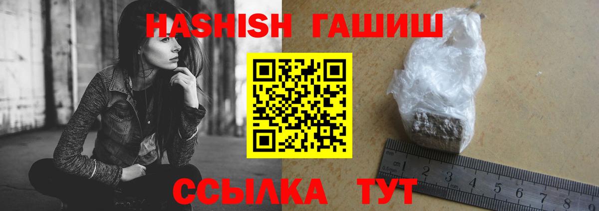 Гашиш  Вход с VPN  Кимры  ГАШ индика сатива  ГАШИШ гарик 