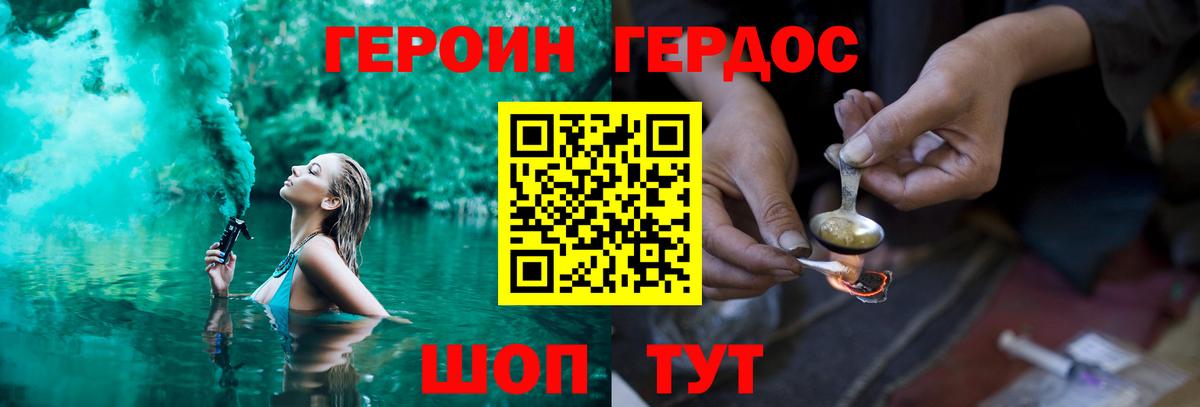 ГЕРОИН белый  Вход с VPN  ГЕРОИН  Кимры 