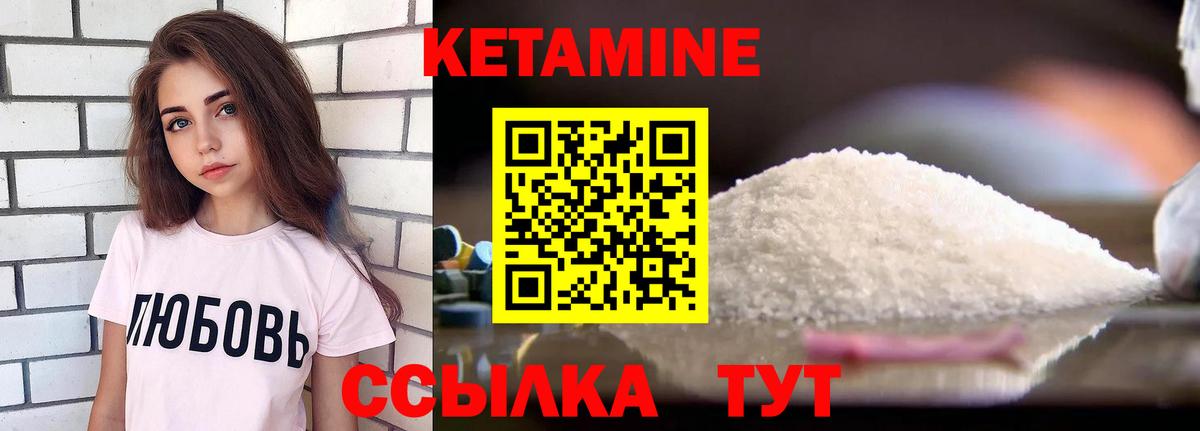 КЕТАМИН ketamine  КЕТАМИН ketamine  Кимры  Вход с VPN 