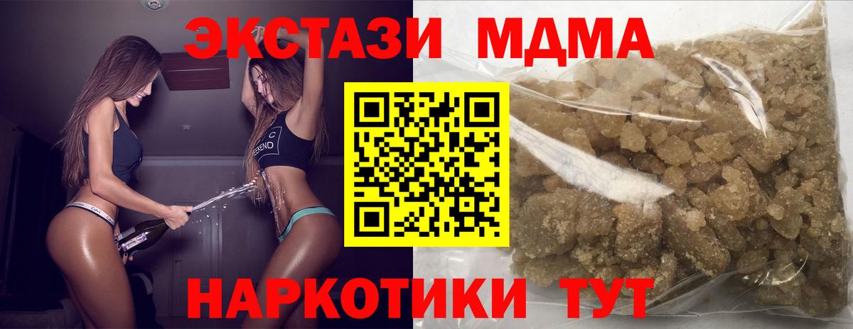 Кимры  МДМА кристаллы  Вход с VPN 