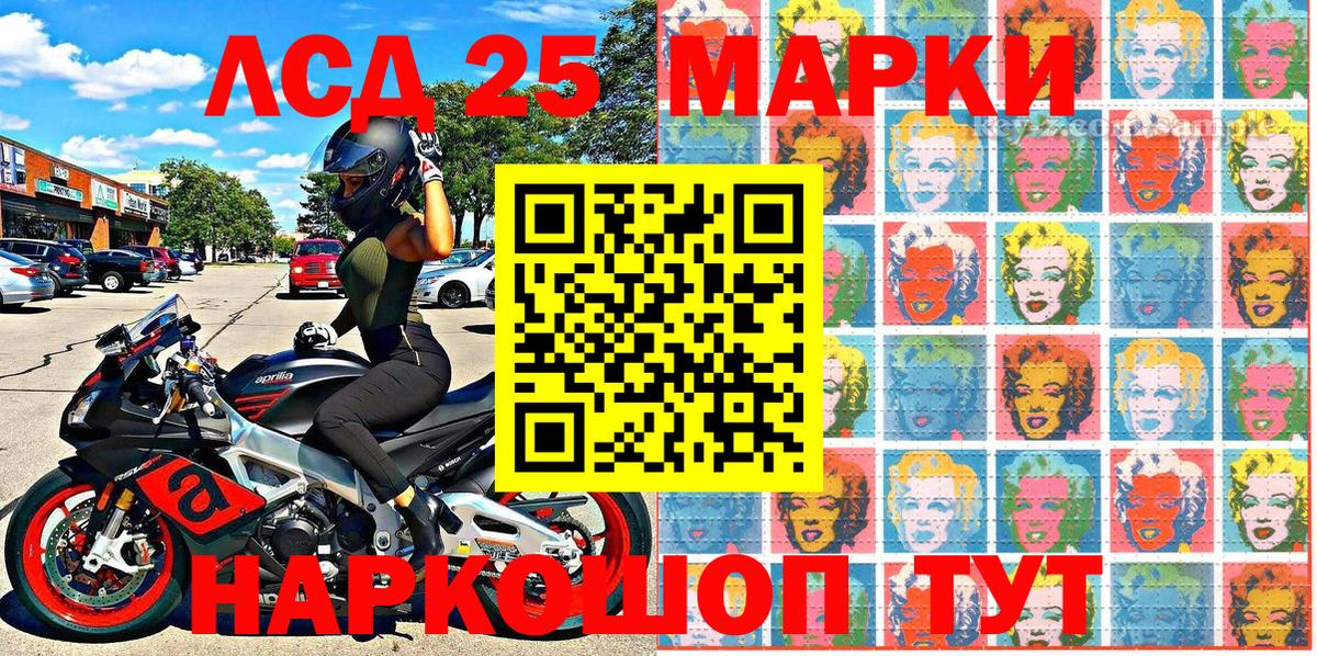 Марки 25I-NBOMe 1,8мг Кимры