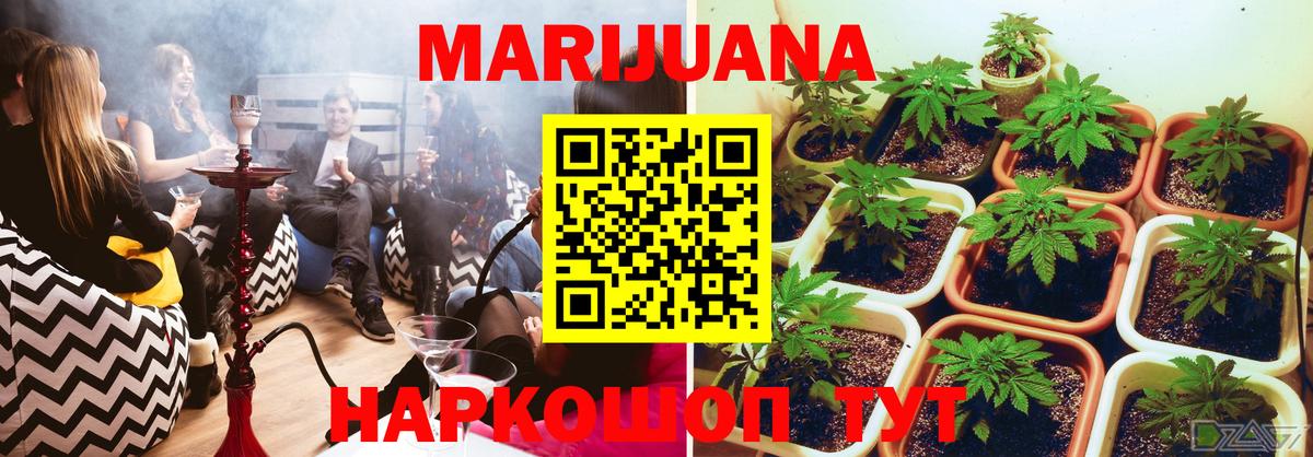 Бошки Шишки THC 21%  МАРИХУАНА Bruce Banner  Шишки марихуана конопля  Вход с VPN  Кимры 
